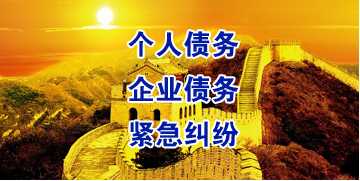 门源要账公司
