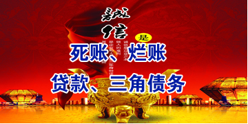门源要债公司